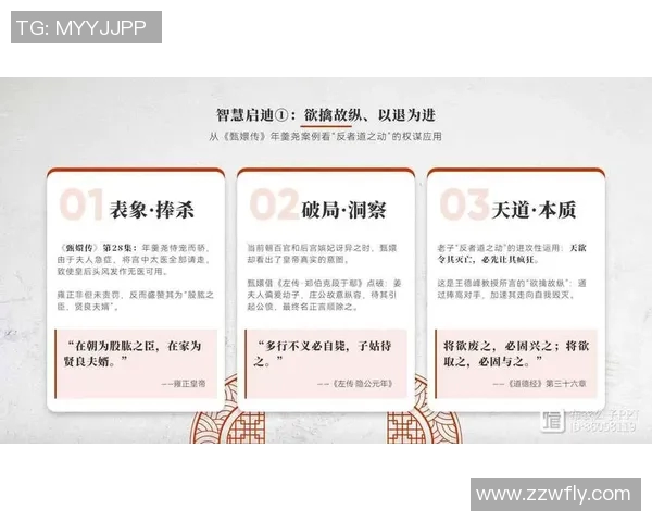 在顾全大局中寻找平衡与发展的智慧之道