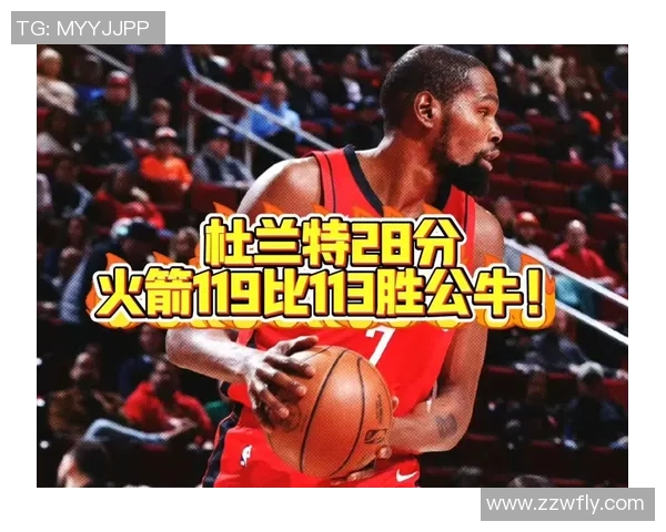 火箭与公牛季前赛精彩视频回放全程回顾与赛况分析