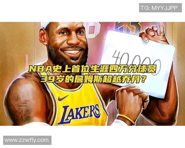 詹姆斯成就历史首位四万分一万板一万助的传奇球员